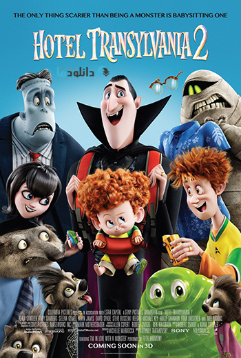 Hotel Transylvania 2 2015 cover small دانلود انیمیشن هتل ترانسیلوانیا 2 Hotel Transylvania 2 2015